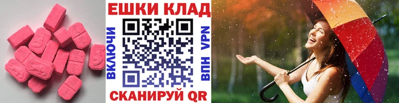 ЭКСТАЗИ ешки  Петров Вал 