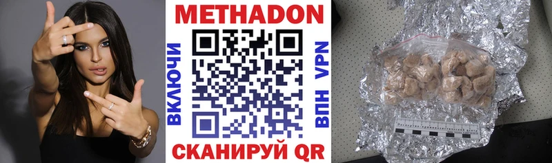 МЕТАДОН кристалл  Петров Вал 